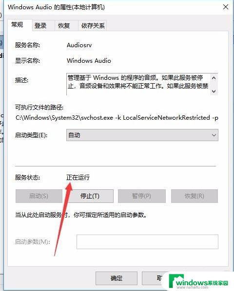 Windows音频服务尚未启用1068：如何解决？