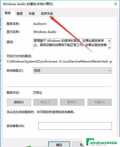 Windows音频服务尚未启用1068：如何解决？