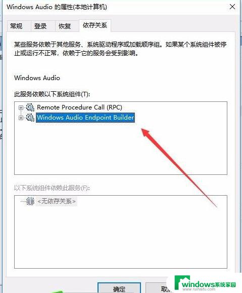 Windows音频服务尚未启用1068：如何解决？