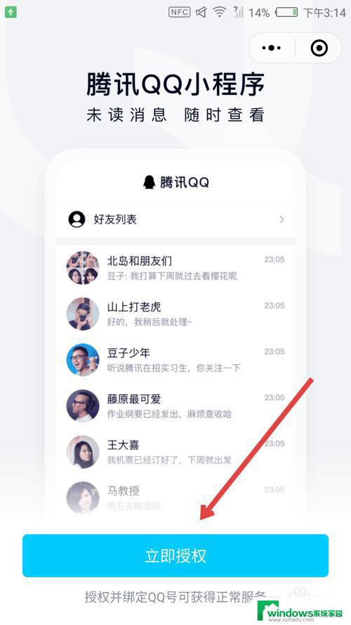 qq能用微信登录吗 微信扫码登录QQ