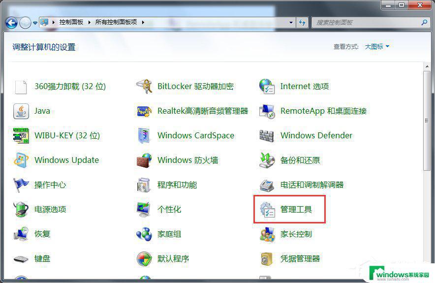 Win7防火墙无法更改某些设置？解决方法来了！