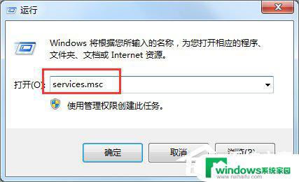 Win7防火墙无法更改某些设置？解决方法来了！