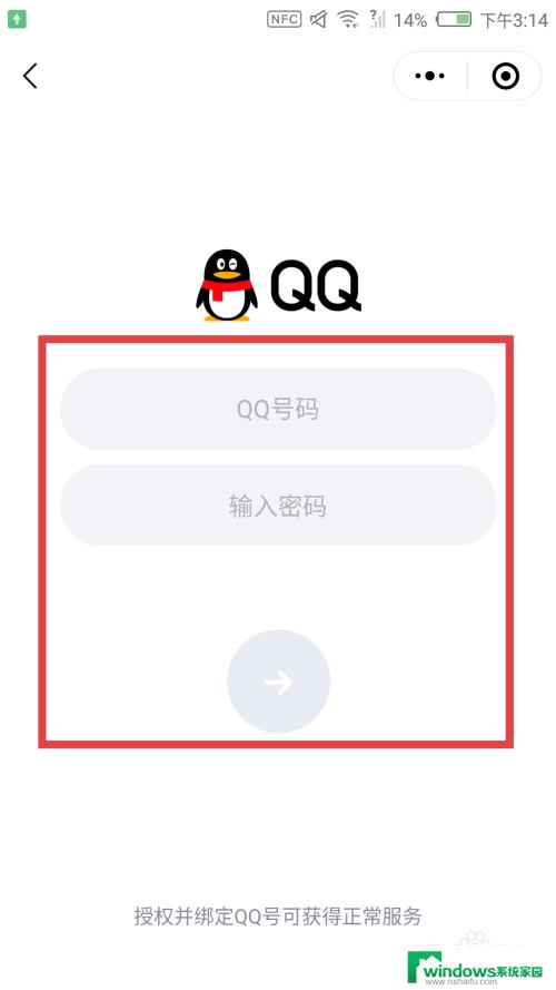 qq能用微信登录吗 微信扫码登录QQ