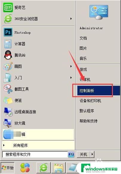 win7鼠标怎么调灵敏度 Win7鼠标灵敏度如何设置