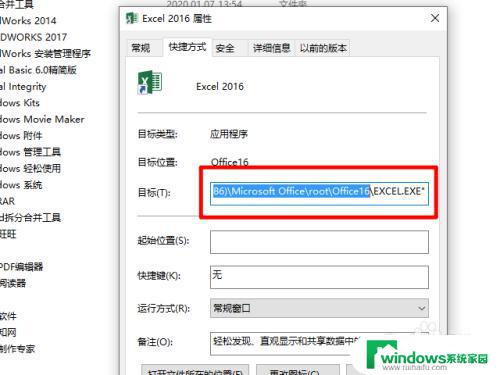 Win10的Excel在哪？快速找到Excel应用的方法！