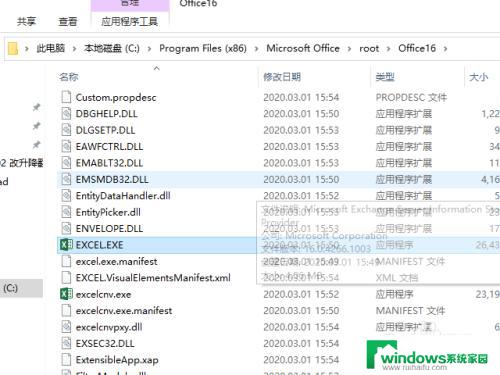 Win10的Excel在哪？快速找到Excel应用的方法！