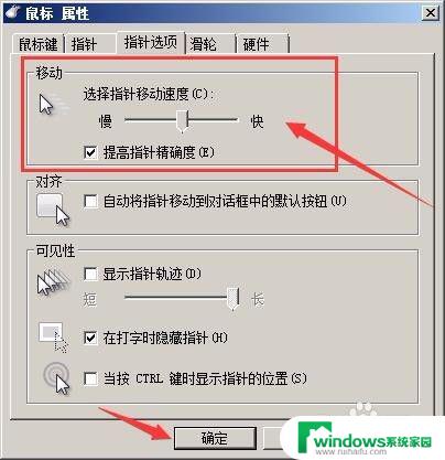 win7鼠标怎么调灵敏度 Win7鼠标灵敏度如何设置