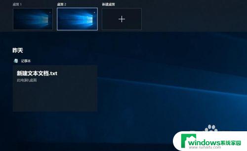 windows多桌面切换快捷键 Win10如何在多个桌面间切换