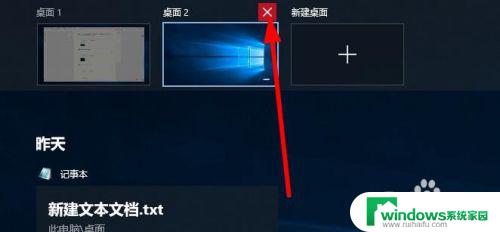 windows多桌面切换快捷键 Win10如何在多个桌面间切换