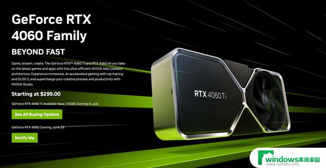 英伟达RTX 4060显卡6月29日上市，国行售价2399元起！