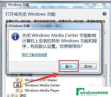 windowsmediacenter卸载 Windows Media Center功能的删除方法