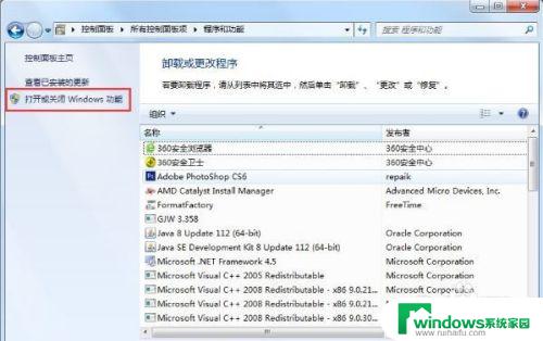 windowsmediacenter卸载 Windows Media Center功能的删除方法