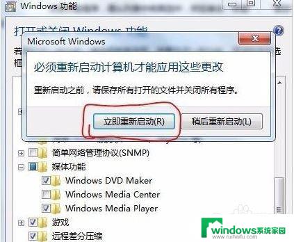 windowsmediacenter卸载 Windows Media Center功能的删除方法