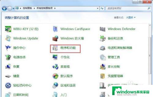 windowsmediacenter卸载 Windows Media Center功能的删除方法