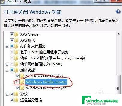 windowsmediacenter卸载 Windows Media Center功能的删除方法