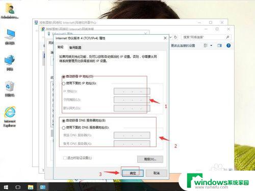 windows10在哪上网 win10系统如何设置网络代理