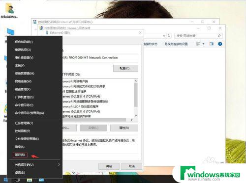 windows10在哪上网 win10系统如何设置网络代理