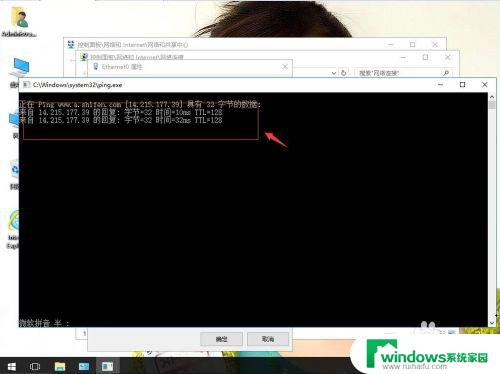 windows10在哪上网 win10系统如何设置网络代理
