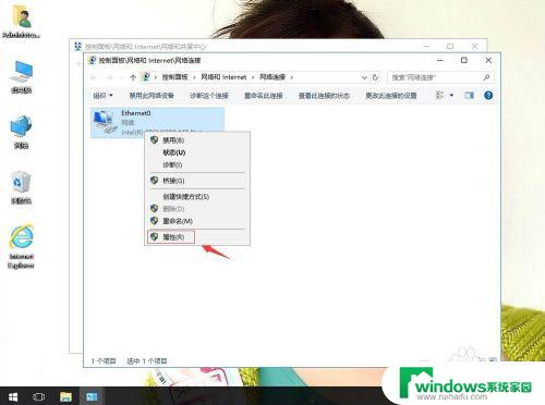 windows10在哪上网 win10系统如何设置网络代理