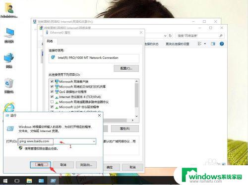 windows10在哪上网 win10系统如何设置网络代理