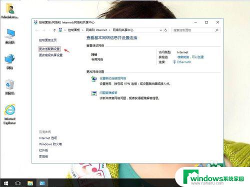 windows10在哪上网 win10系统如何设置网络代理