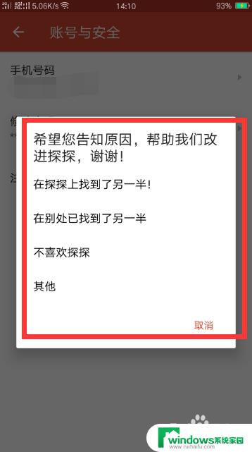 探探怎么注销账户？详细教程，让你轻松注销账户