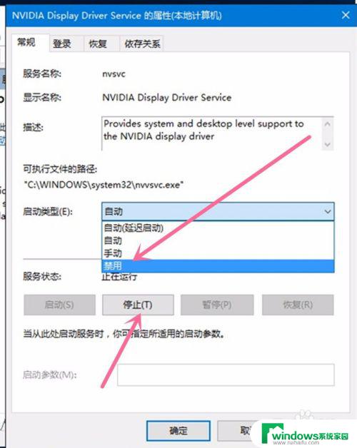 nvidiadisplaydriverservice没有 如何在Win10系统中设置NVIDIA显卡自动启动