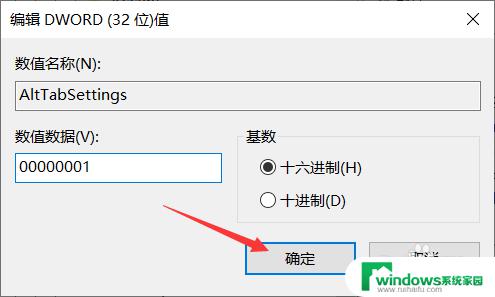 键盘的切换键突然切换不了怎么办 Alt Tab键在win10系统下不能正常切换窗口如何解决