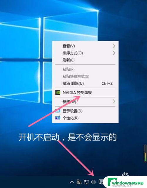 nvidiadisplaydriverservice没有 如何在Win10系统中设置NVIDIA显卡自动启动