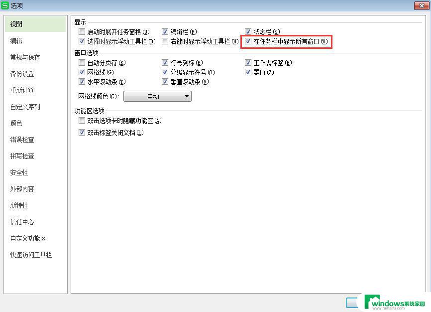 wps怎样能让好几个文档在同一个窗口 wps如何让多个文档在同一个界面中显示