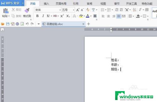 wps文字添加下划线 WPS文字怎样打下划线