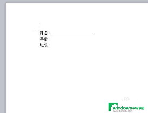 wps文字添加下划线 WPS文字怎样打下划线