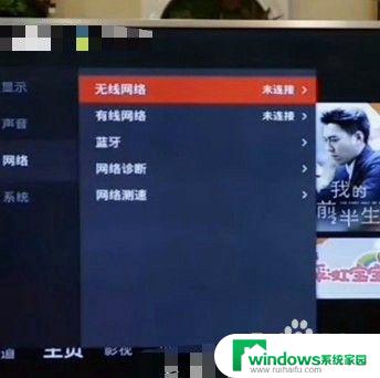 海尔电视怎么断开wifi连接 海尔电视无线网络连接教程