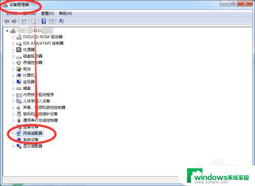 设备管理器里面没有网络适配器怎么办 怎样解决电脑设备管理器中没有网络适配器的问题