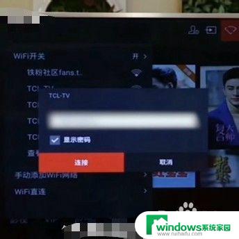 海尔电视怎么断开wifi连接 海尔电视无线网络连接教程