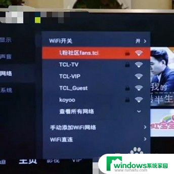 海尔电视怎么断开wifi连接 海尔电视无线网络连接教程