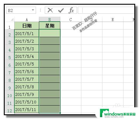 自动显示星期几的函数 让日期更智能化的实用工具