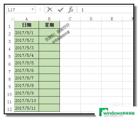 自动显示星期几的函数 让日期更智能化的实用工具