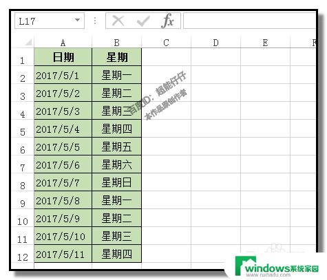 自动显示星期几的函数 让日期更智能化的实用工具