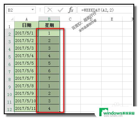 自动显示星期几的函数 让日期更智能化的实用工具