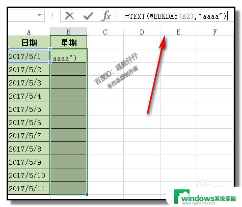 自动显示星期几的函数 让日期更智能化的实用工具