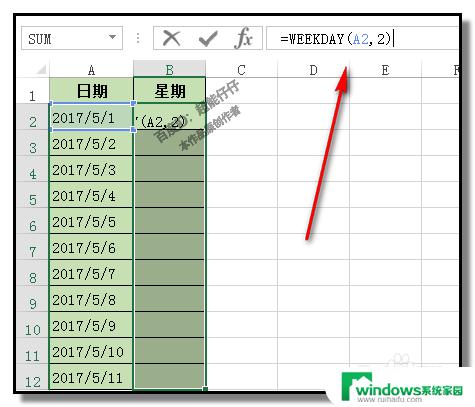 自动显示星期几的函数 让日期更智能化的实用工具