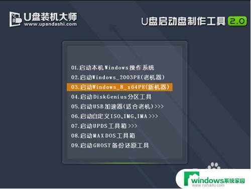 三星910s3g适合装win7系统吗 三星910S3G笔记本一键U盘装系统win7教程及注意事项