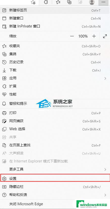 Microsoft Edge浏览器清除缓存：轻松清除无用数据