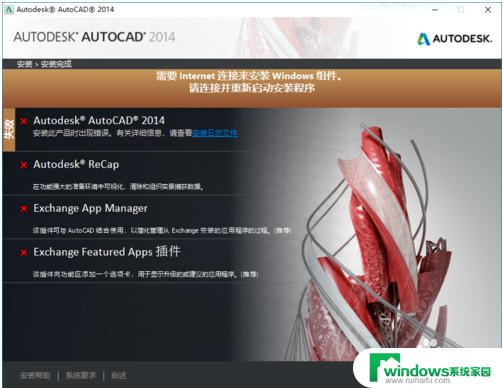 Window10能装CAD2014吗？解析系统兼容性问题