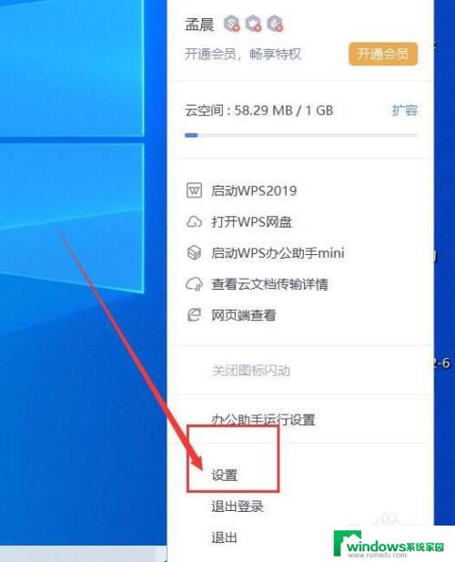 电脑上wps网盘怎么删除 WPS网盘如何删除文件