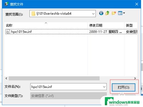 hp1012打印机win10能用吗 HP LaserJet 1012在WIN10上的安装方法