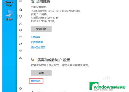win10杀软关闭 Win10如何关闭自带杀软