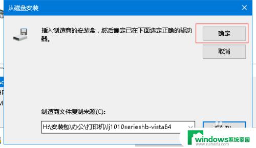 hp1012打印机win10能用吗 HP LaserJet 1012在WIN10上的安装方法