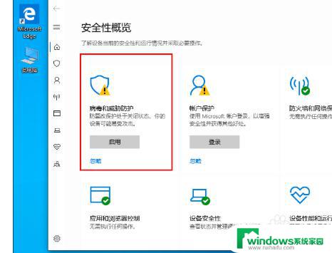 win10杀软关闭 Win10如何关闭自带杀软